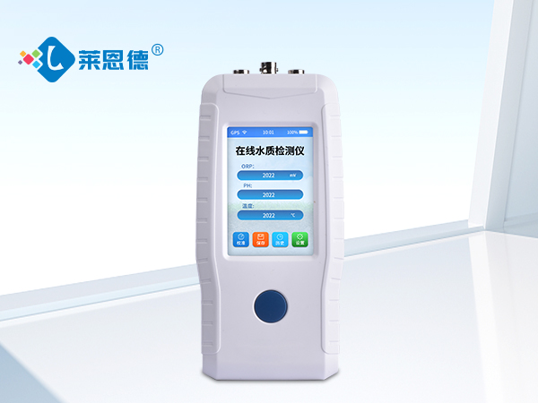實(shí)時(shí)監(jiān)測(cè)水質(zhì)，萊恩德手持在線PH溶氧電導(dǎo)率檢測(cè)儀的推薦